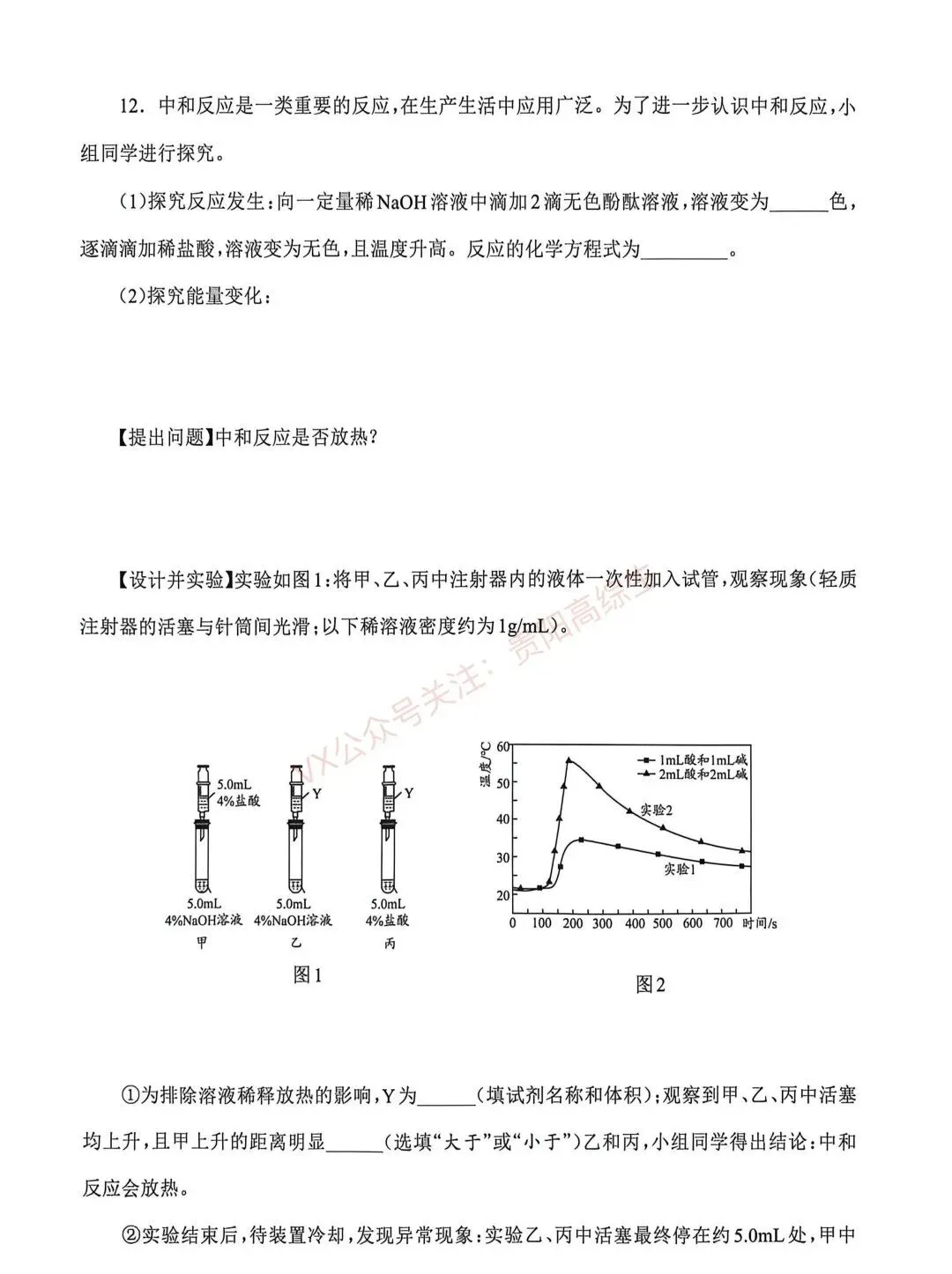 2026贵州中考重要参考|2025年贵州中考真题|-第66张图片-四季读书网 2026贵州中考重要参考|2025年贵州中考真题|-第66张图片-四季读书网