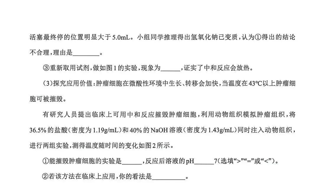2026贵州中考重要参考|2025年贵州中考真题|-第67张图片-四季读书网 2026贵州中考重要参考|2025年贵州中考真题|-第67张图片-四季读书网