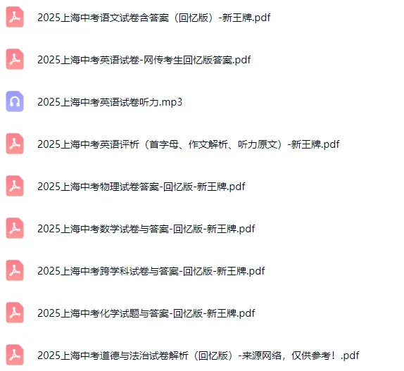 中考体育、道法、历史成绩开放查询!(附查分通道)-第5张图片-四季读书网 中考体育、道法、历史成绩开放查询!(附查分通道)-第5张图片-四季读书网