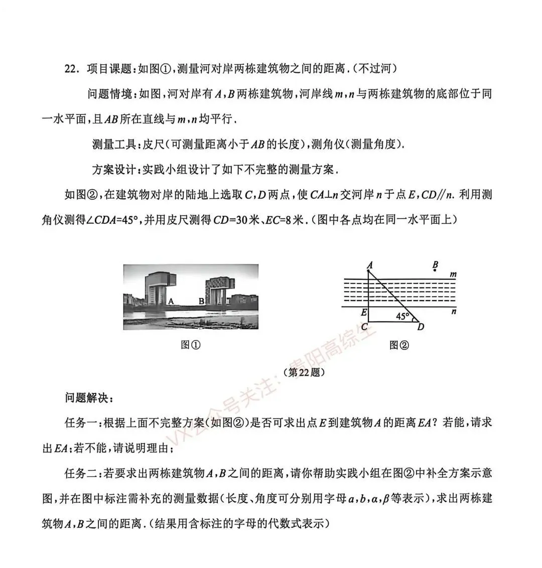 2026贵州中考重要参考|2025年贵州中考真题|-第76张图片-四季读书网 2026贵州中考重要参考|2025年贵州中考真题|-第76张图片-四季读书网