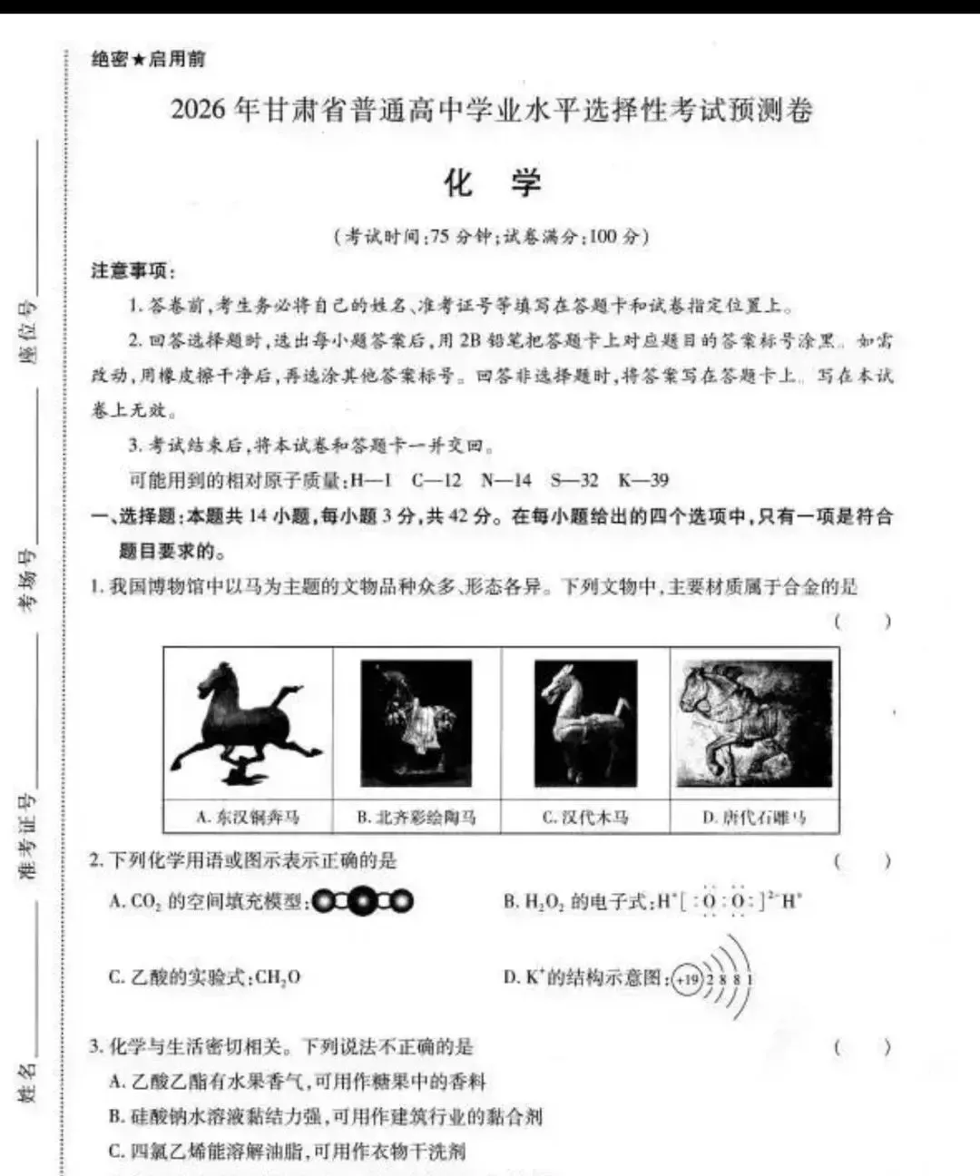 速领!2026各省9科真题押题卷 高清电子版带解析免费送-第1张图片-四季读书网