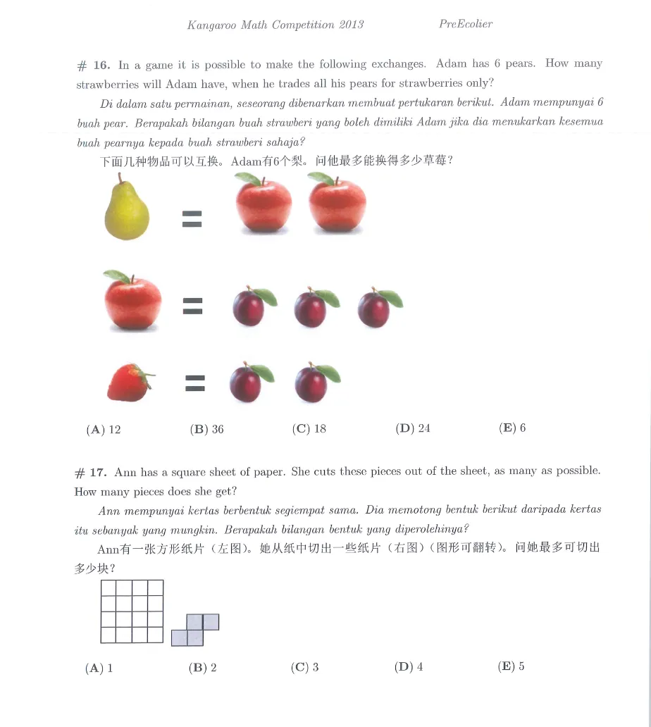 速来!袋鼠竞赛真题带答案2013-2026年电子版分享啦!-第8张图片-四季读书网