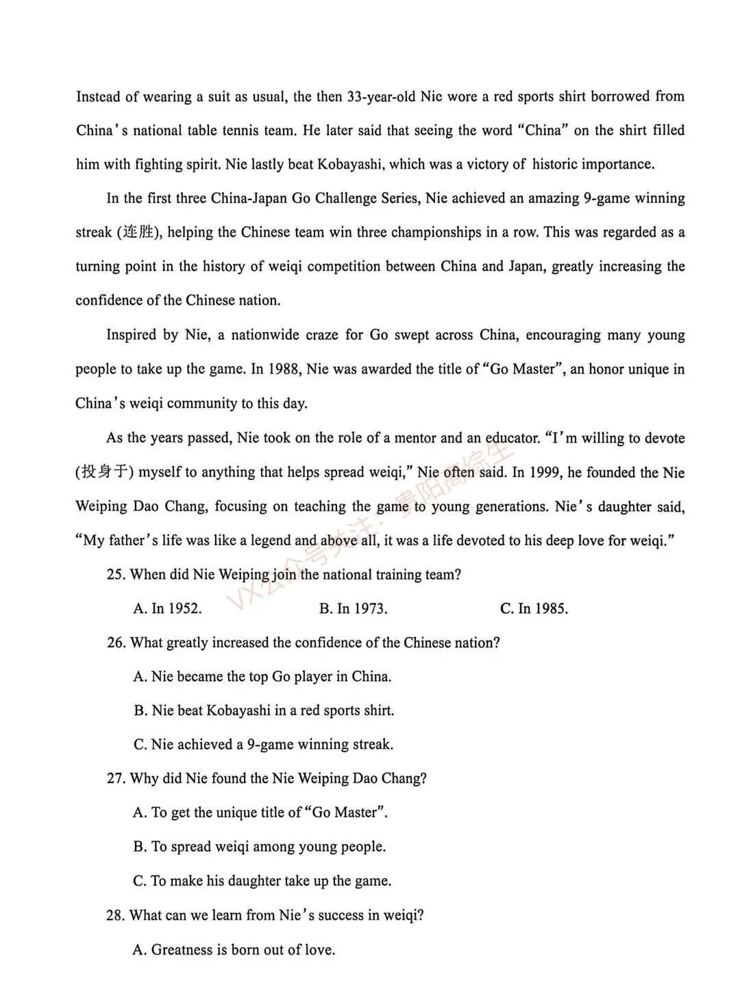 2026贵州中考重要参考|2025年贵州中考真题|-第93张图片-四季读书网 2026贵州中考重要参考|2025年贵州中考真题|-第93张图片-四季读书网
