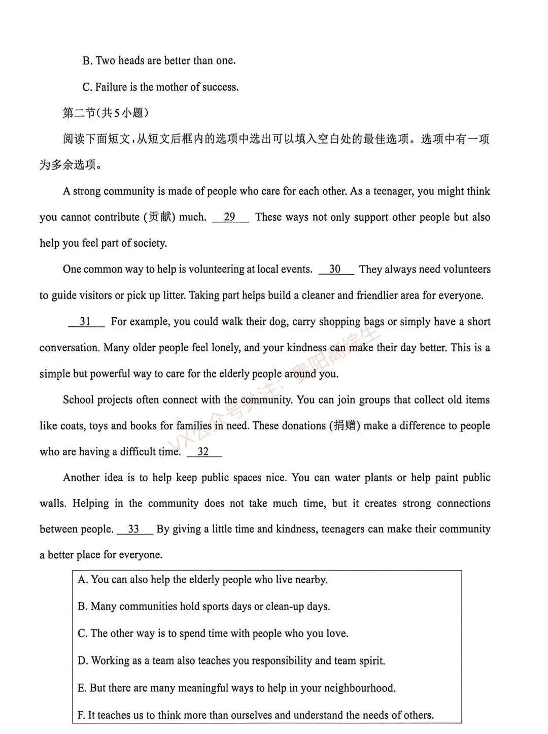 2026贵州中考重要参考|2025年贵州中考真题|-第94张图片-四季读书网 2026贵州中考重要参考|2025年贵州中考真题|-第94张图片-四季读书网