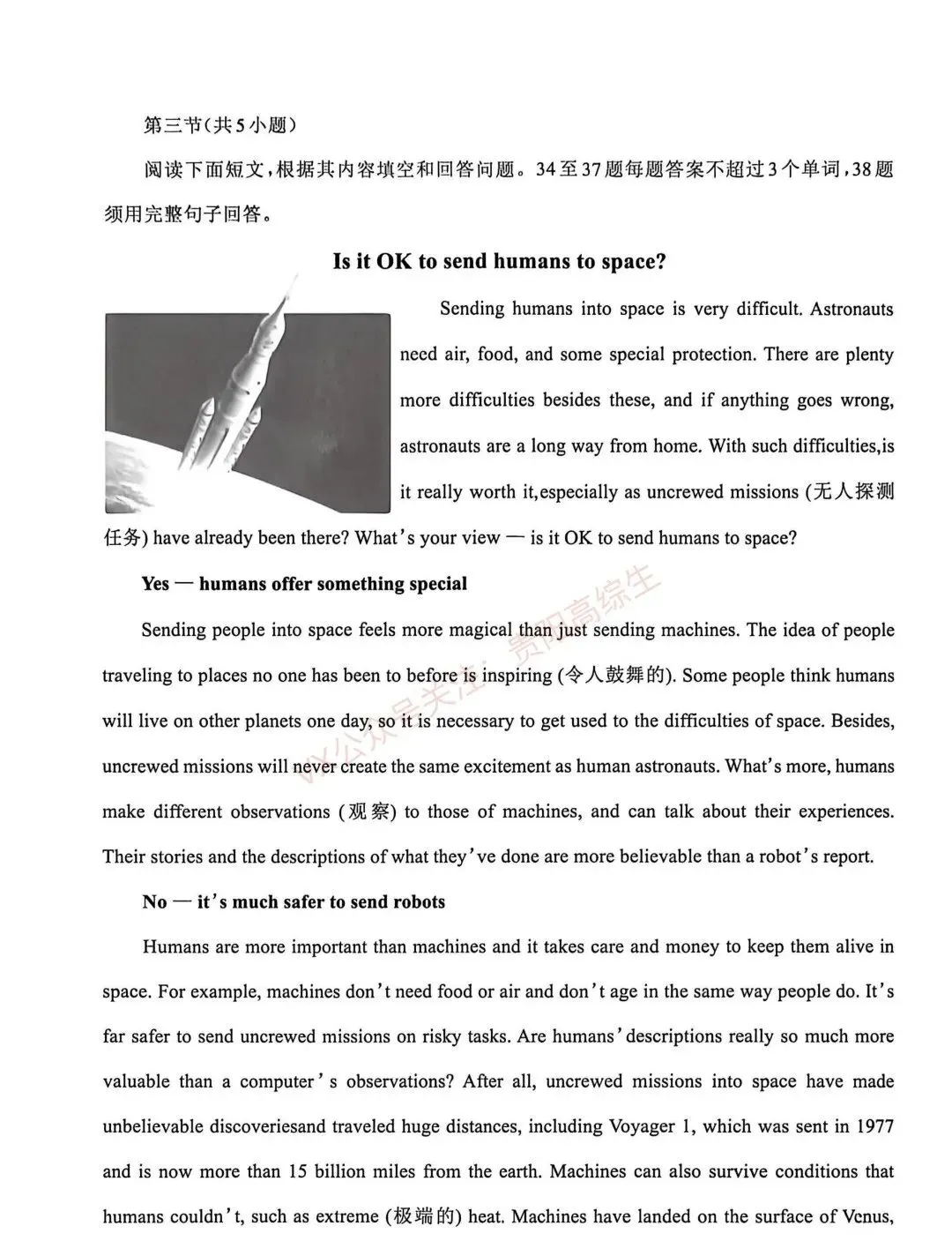 2026贵州中考重要参考|2025年贵州中考真题|-第95张图片-四季读书网 2026贵州中考重要参考|2025年贵州中考真题|-第95张图片-四季读书网