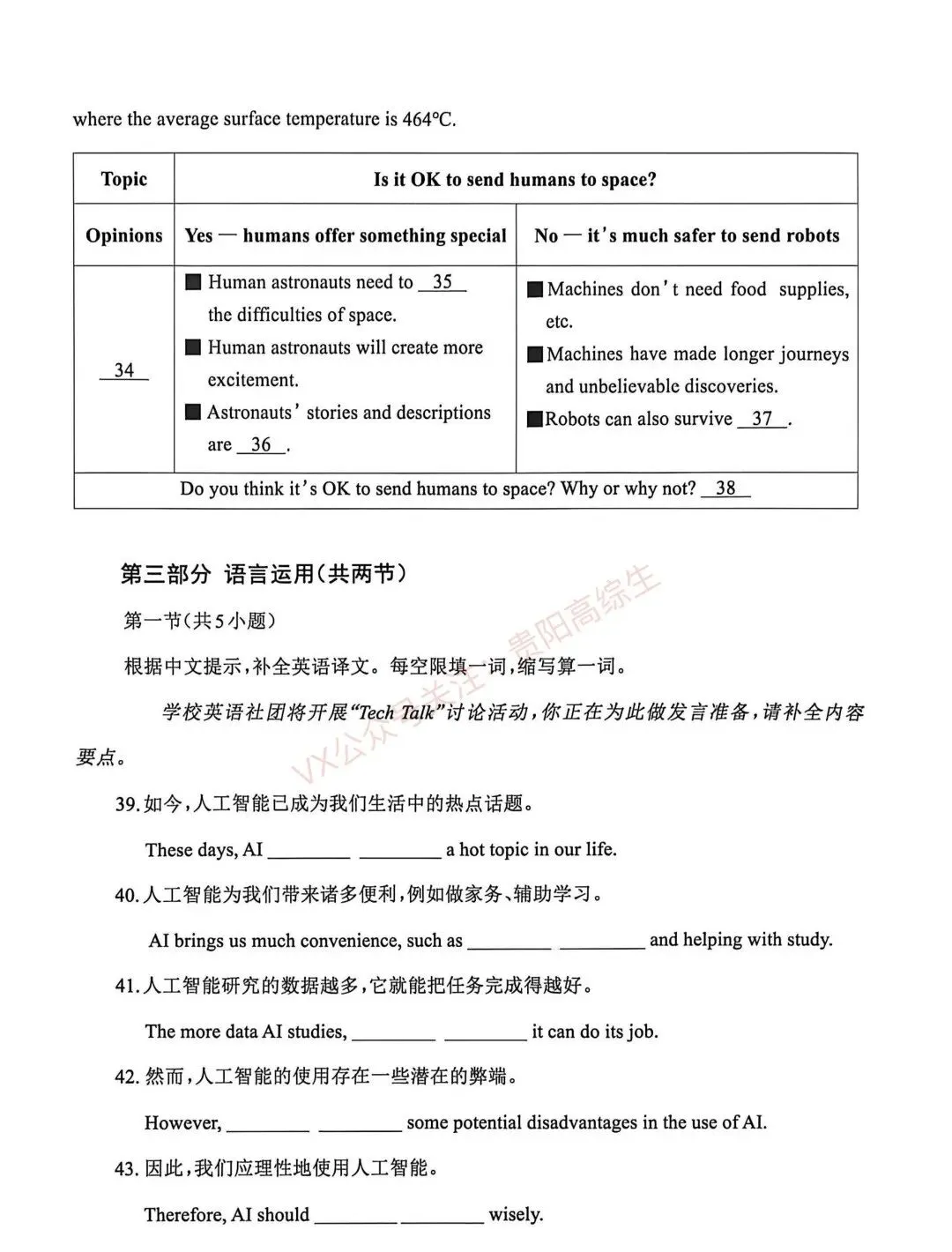 2026贵州中考重要参考|2025年贵州中考真题|-第96张图片-四季读书网 2026贵州中考重要参考|2025年贵州中考真题|-第96张图片-四季读书网