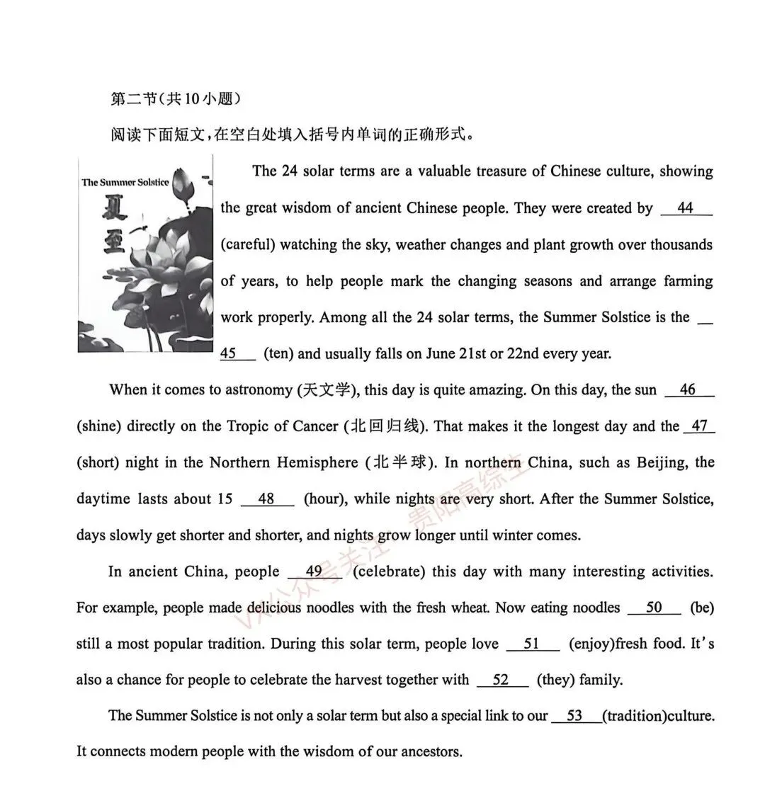 2026贵州中考重要参考|2025年贵州中考真题|-第97张图片-四季读书网 2026贵州中考重要参考|2025年贵州中考真题|-第97张图片-四季读书网
