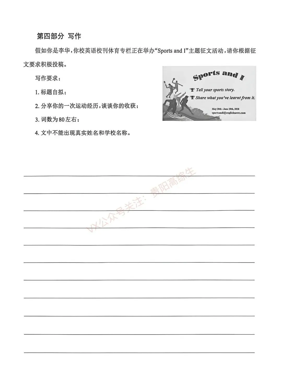 2026贵州中考重要参考|2025年贵州中考真题|-第98张图片-四季读书网 2026贵州中考重要参考|2025年贵州中考真题|-第98张图片-四季读书网