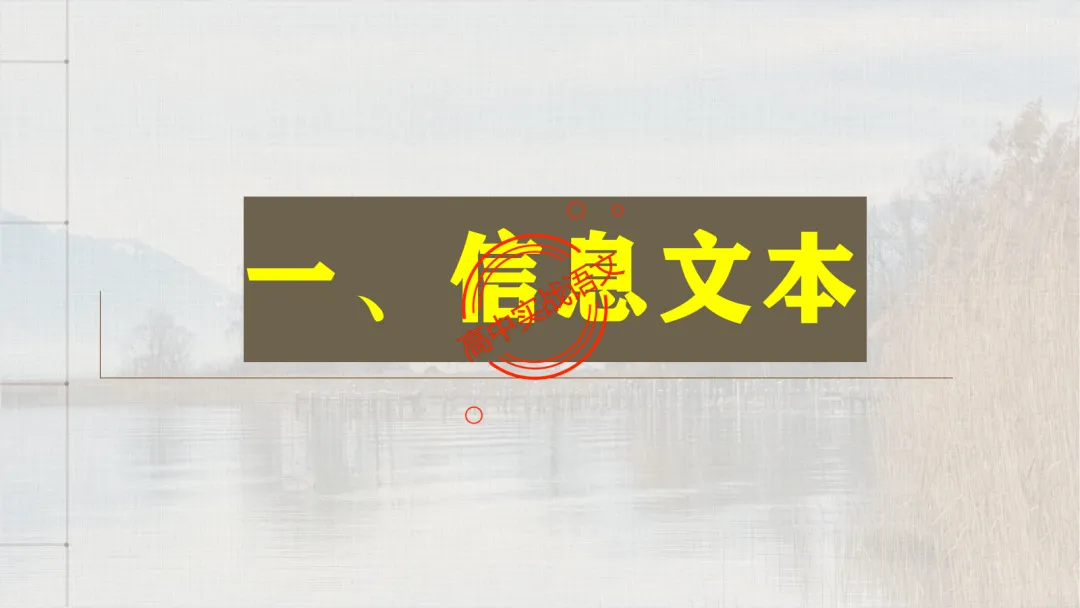 【最后一课】【语文试卷】做题顺序+答题方法(做考试的策略家)-第37张图片-四季读书网 【最后一课】【语文试卷】做题顺序+答题方法(做考试的策略家)-第37张图片-四季读书网