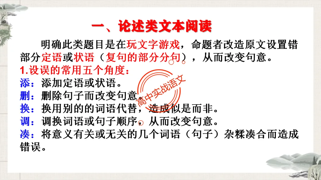 【最后一课】【语文试卷】做题顺序+答题方法(做考试的策略家)-第40张图片-四季读书网 【最后一课】【语文试卷】做题顺序+答题方法(做考试的策略家)-第40张图片-四季读书网