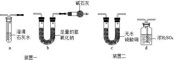 1786 2026年中考化学专题复习热点题型解读:定性、定量讲义(话变质与话中和)(免费下载方便打印)-第9张图片-四季读书网