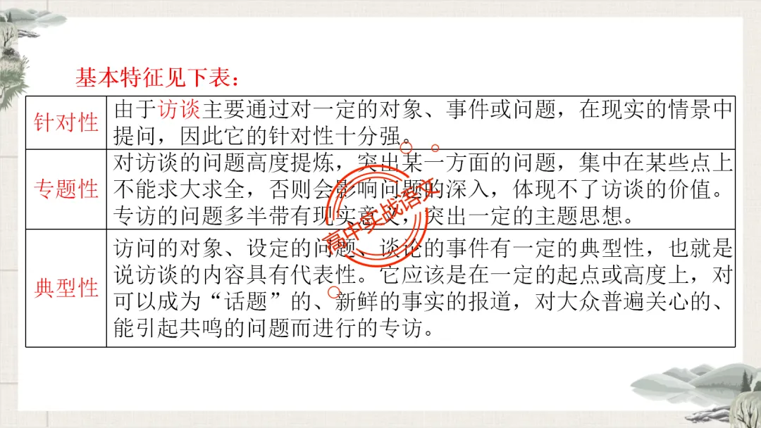 【最后一课】【语文试卷】做题顺序+答题方法(做考试的策略家)-第49张图片-四季读书网 【最后一课】【语文试卷】做题顺序+答题方法(做考试的策略家)-第49张图片-四季读书网