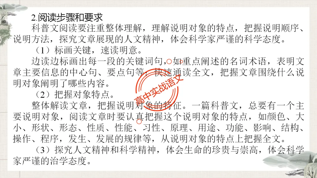 【最后一课】【语文试卷】做题顺序+答题方法(做考试的策略家)-第52张图片-四季读书网 【最后一课】【语文试卷】做题顺序+答题方法(做考试的策略家)-第52张图片-四季读书网