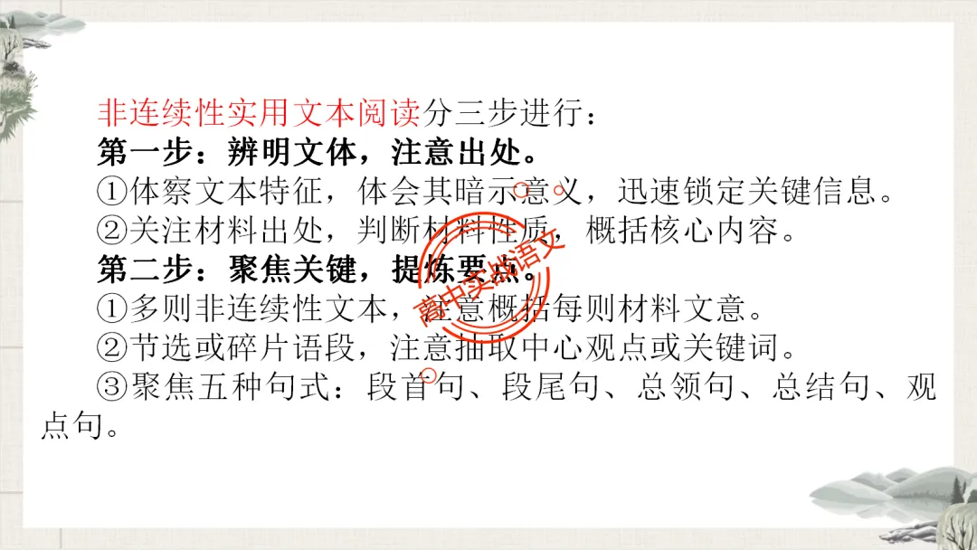 【最后一课】【语文试卷】做题顺序+答题方法(做考试的策略家)-第57张图片-四季读书网 【最后一课】【语文试卷】做题顺序+答题方法(做考试的策略家)-第57张图片-四季读书网