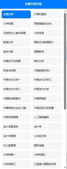 苏州科技大学天平学院历年期末试卷真题来啦~免费获取-第4张图片-四季读书网 苏州科技大学天平学院历年期末试卷真题来啦~免费获取-第4张图片-四季读书网