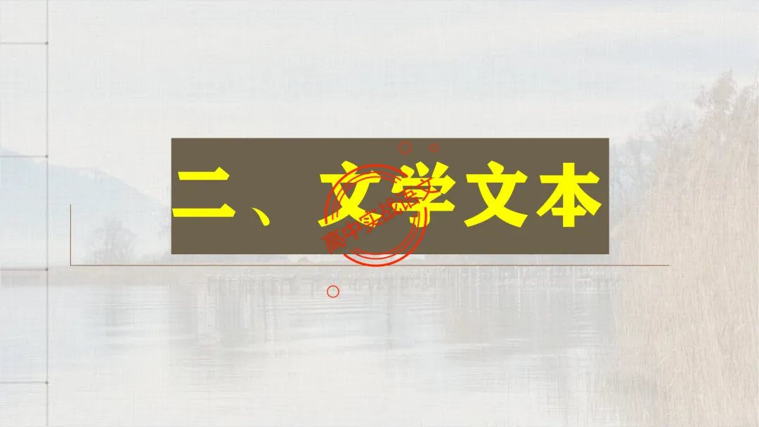 【最后一课】【语文试卷】做题顺序+答题方法(做考试的策略家)-第65张图片-四季读书网 【最后一课】【语文试卷】做题顺序+答题方法(做考试的策略家)-第65张图片-四季读书网
