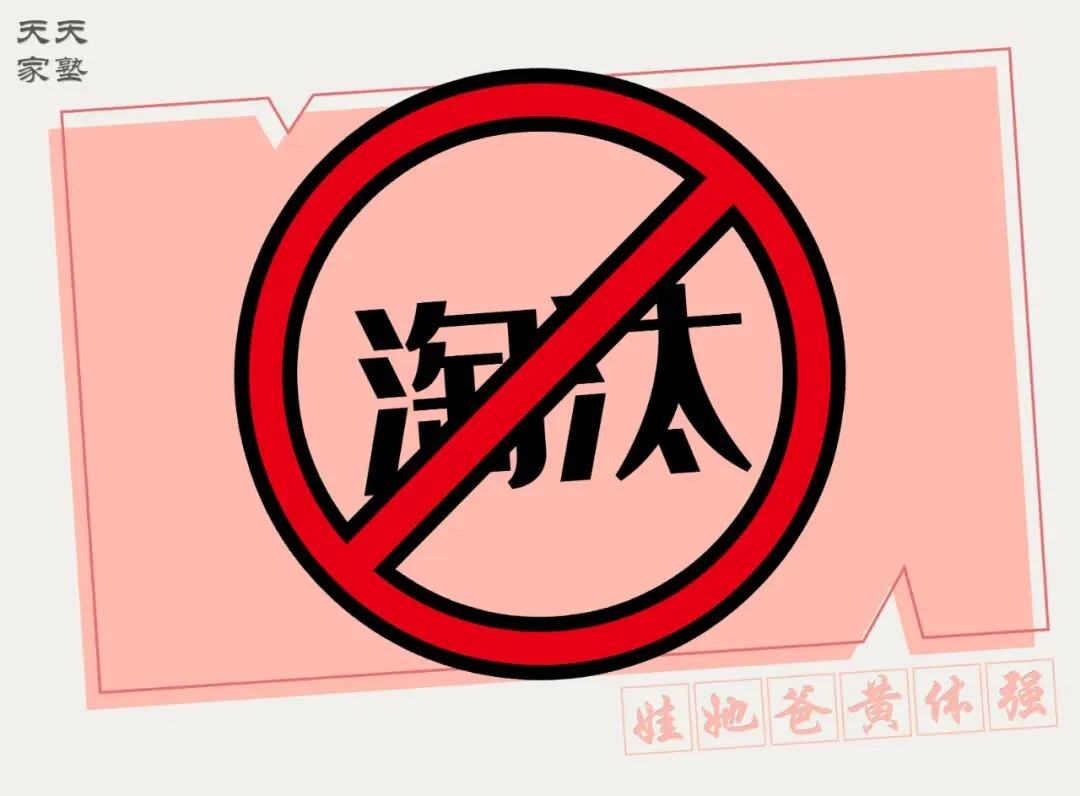 【家长会·专栏】中考很残忍 没开窍就被淘汰(天天家塾 DaysEdu)-第1张图片-四季读书网