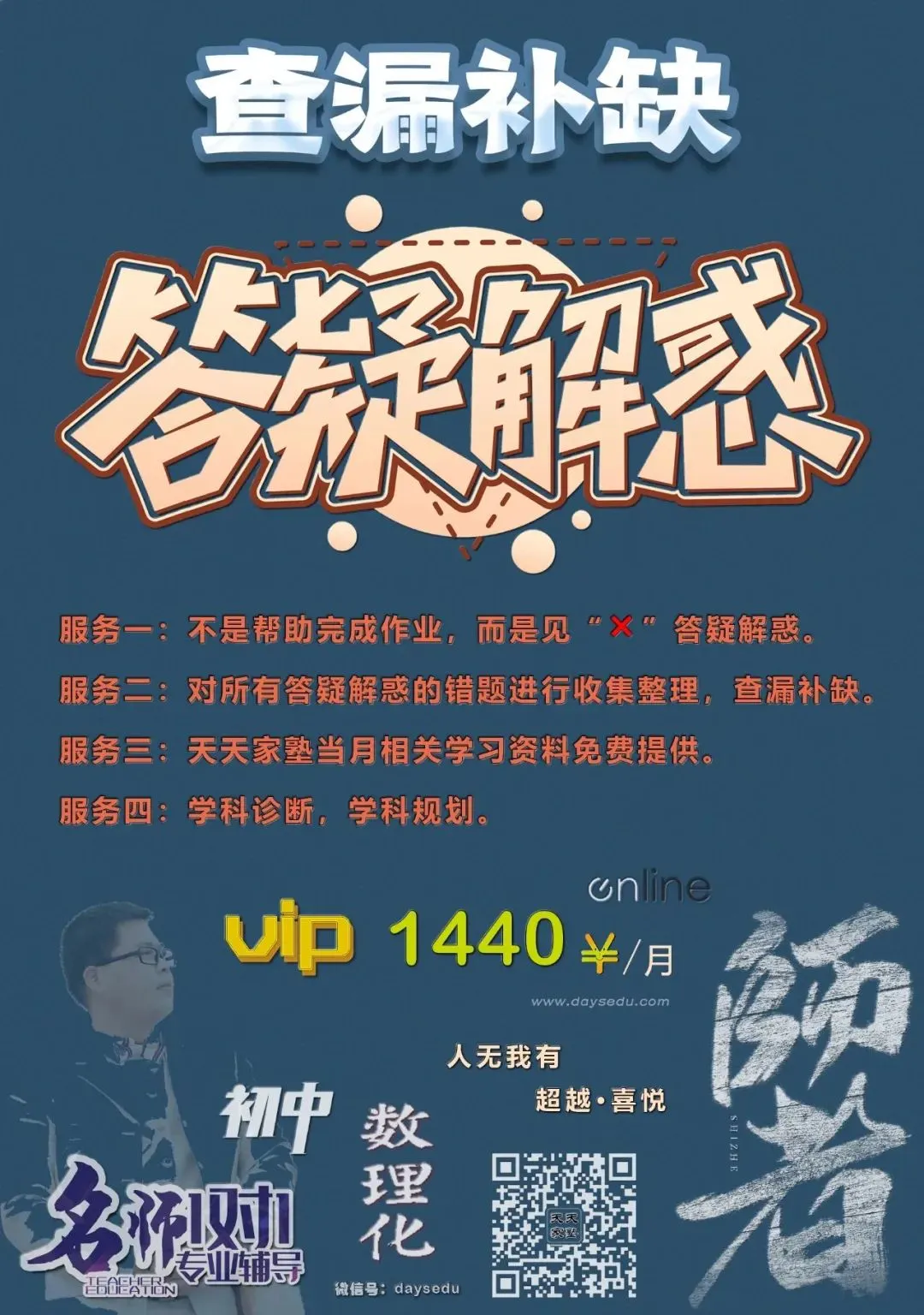 【家长会·专栏】中考很残忍 没开窍就被淘汰(天天家塾 DaysEdu)-第2张图片-四季读书网