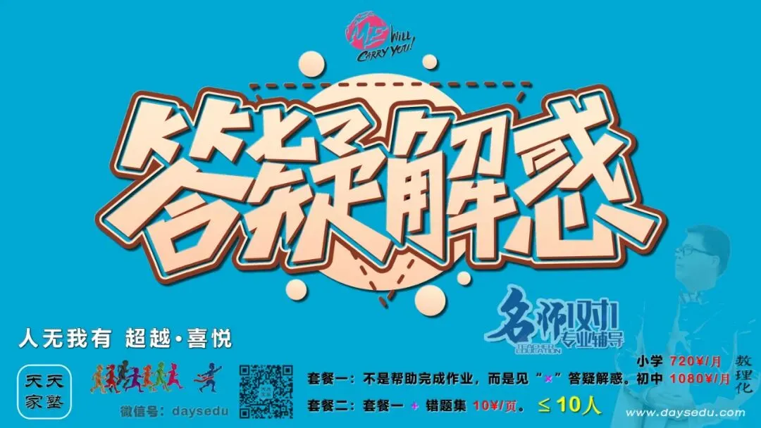 【家长会·专栏】中考很残忍 没开窍就被淘汰(天天家塾 DaysEdu)-第4张图片-四季读书网