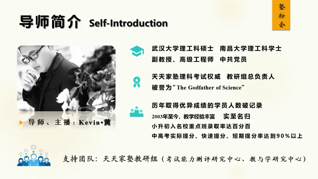 【家长会·专栏】中考很残忍 没开窍就被淘汰(天天家塾 DaysEdu)-第6张图片-四季读书网
