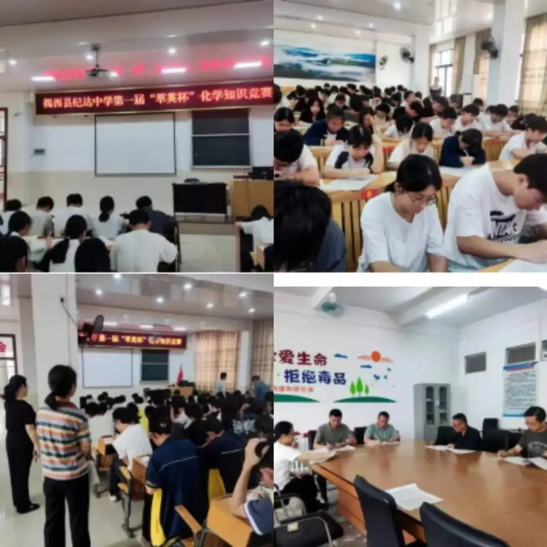 以赛促学强基础 精研中考明方向——我校化学教研组开展系列教研展示活动-第2张图片-四季读书网 以赛促学强基础 精研中考明方向——我校化学教研组开展系列教研展示活动-第2张图片-四季读书网