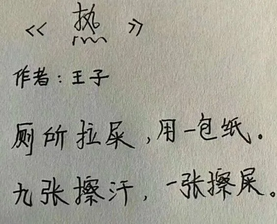 小学生的试卷-第1张图片-四季读书网 小学生的试卷-第1张图片-四季读书网
