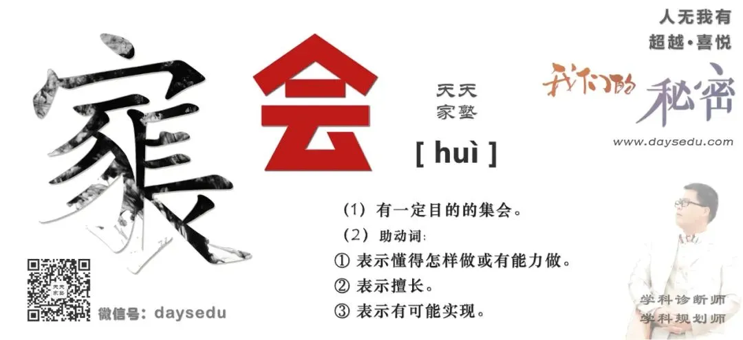 【家长会·专栏】中考很残忍 没开窍就被淘汰(天天家塾 DaysEdu)-第7张图片-四季读书网