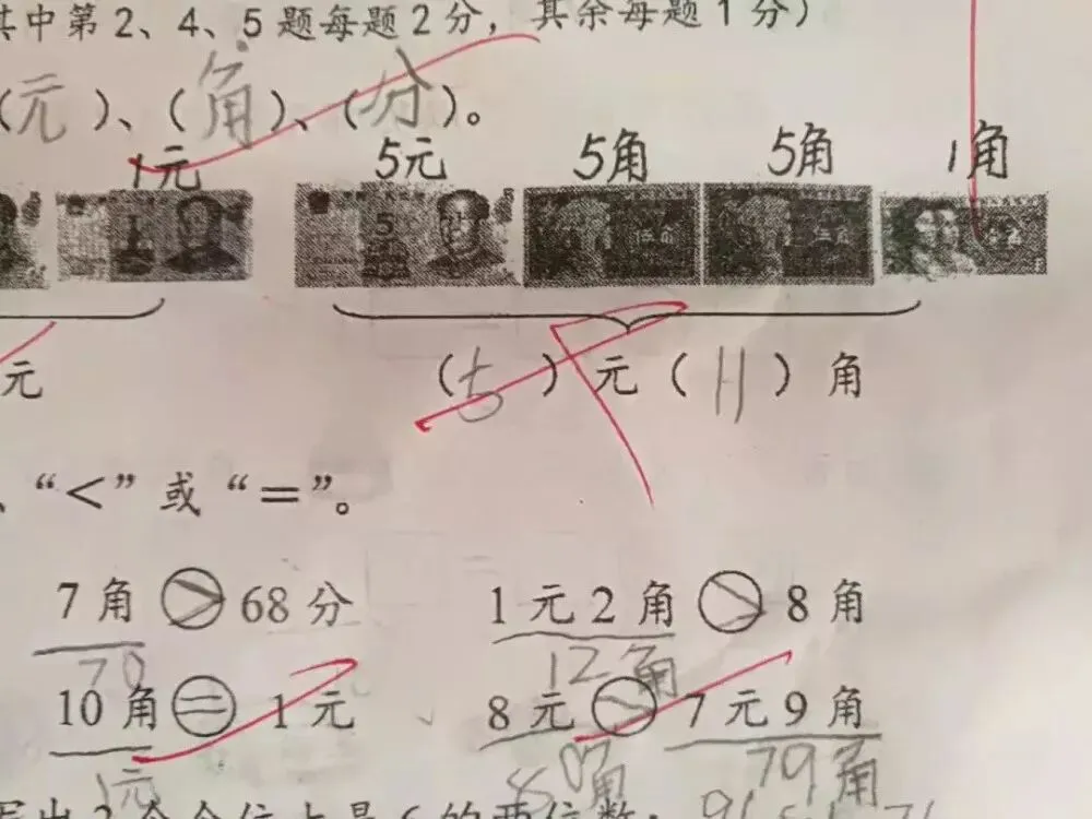 小学生的试卷-第2张图片-四季读书网 小学生的试卷-第2张图片-四季读书网