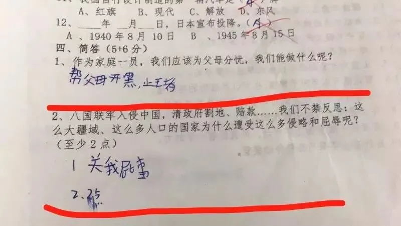 小学生的试卷-第3张图片-四季读书网 小学生的试卷-第3张图片-四季读书网