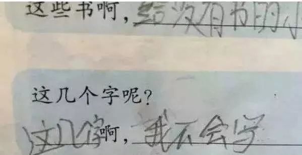 小学生的试卷-第5张图片-四季读书网 小学生的试卷-第5张图片-四季读书网