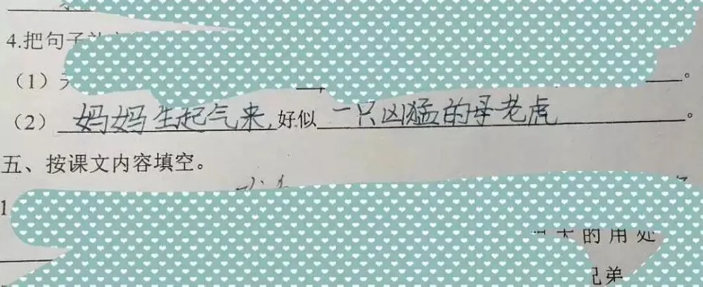 小学生的试卷-第8张图片-四季读书网 小学生的试卷-第8张图片-四季读书网