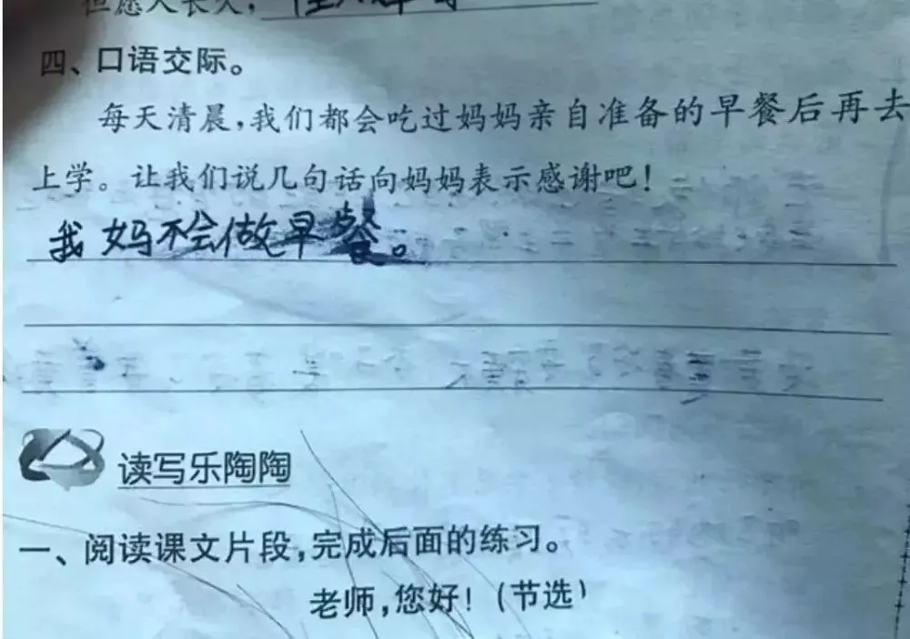 小学生的试卷-第9张图片-四季读书网 小学生的试卷-第9张图片-四季读书网