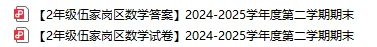 70+套!宜昌2-8年级下学期期末真题和答案免费领取!-第4张图片-四季读书网