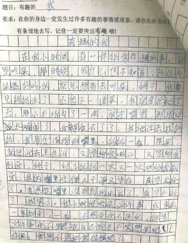 小学生的试卷-第14张图片-四季读书网 小学生的试卷-第14张图片-四季读书网