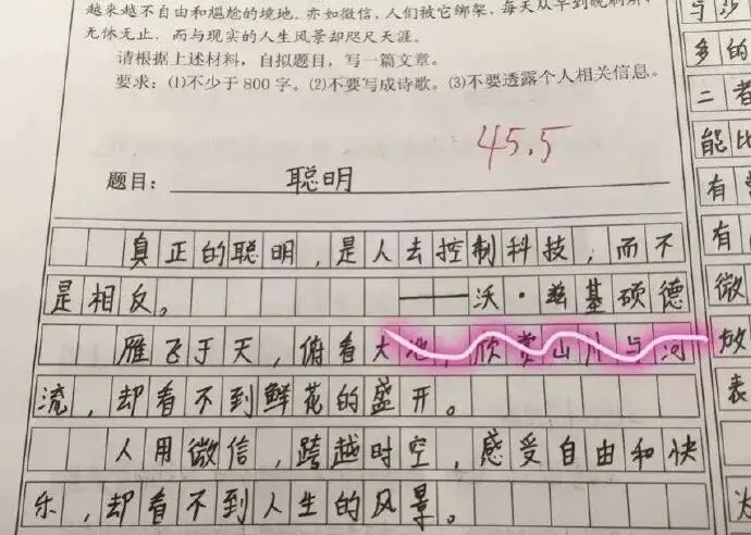 小学生的试卷-第15张图片-四季读书网 小学生的试卷-第15张图片-四季读书网