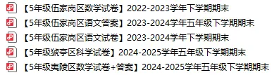 70+套!宜昌2-8年级下学期期末真题和答案免费领取!-第10张图片-四季读书网