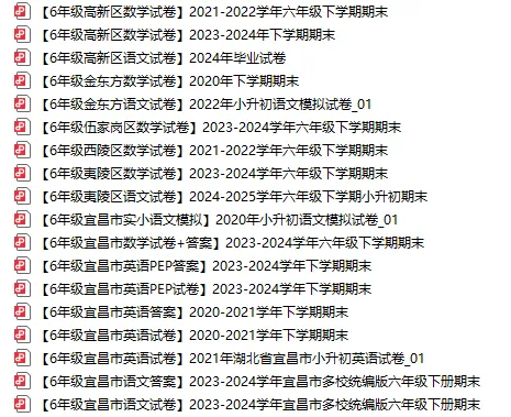 70+套!宜昌2-8年级下学期期末真题和答案免费领取!-第12张图片-四季读书网