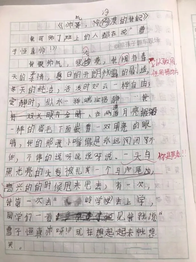 小学生的试卷-第21张图片-四季读书网 小学生的试卷-第21张图片-四季读书网
