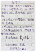 2026年河北省初中学业水平考试-道德与法治模拟试卷(八)-第4张图片-四季读书网 2026年河北省初中学业水平考试-道德与法治模拟试卷(八)-第4张图片-四季读书网