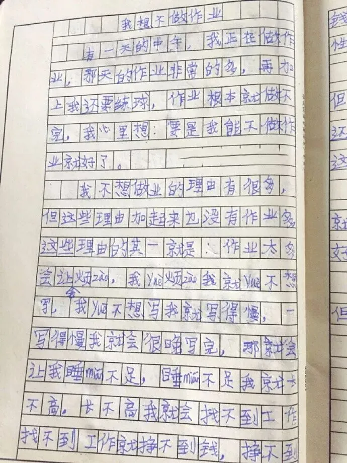 小学生的试卷-第22张图片-四季读书网 小学生的试卷-第22张图片-四季读书网
