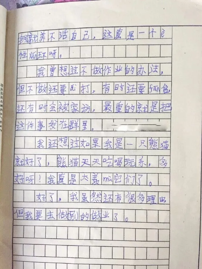 小学生的试卷-第23张图片-四季读书网 小学生的试卷-第23张图片-四季读书网