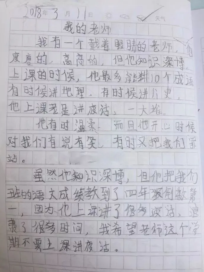 小学生的试卷-第24张图片-四季读书网 小学生的试卷-第24张图片-四季读书网