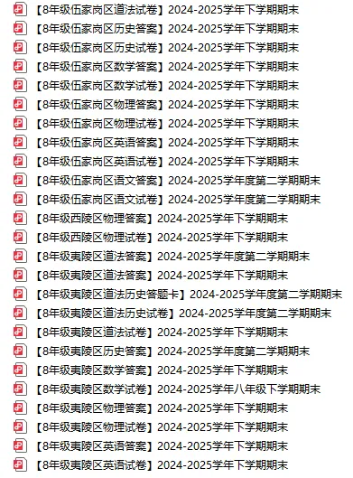70+套!宜昌2-8年级下学期期末真题和答案免费领取!-第16张图片-四季读书网