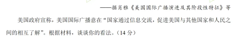 最新模考| 2026届山东省日照市高三第三次模拟历史试题和答案-第11张图片-四季读书网