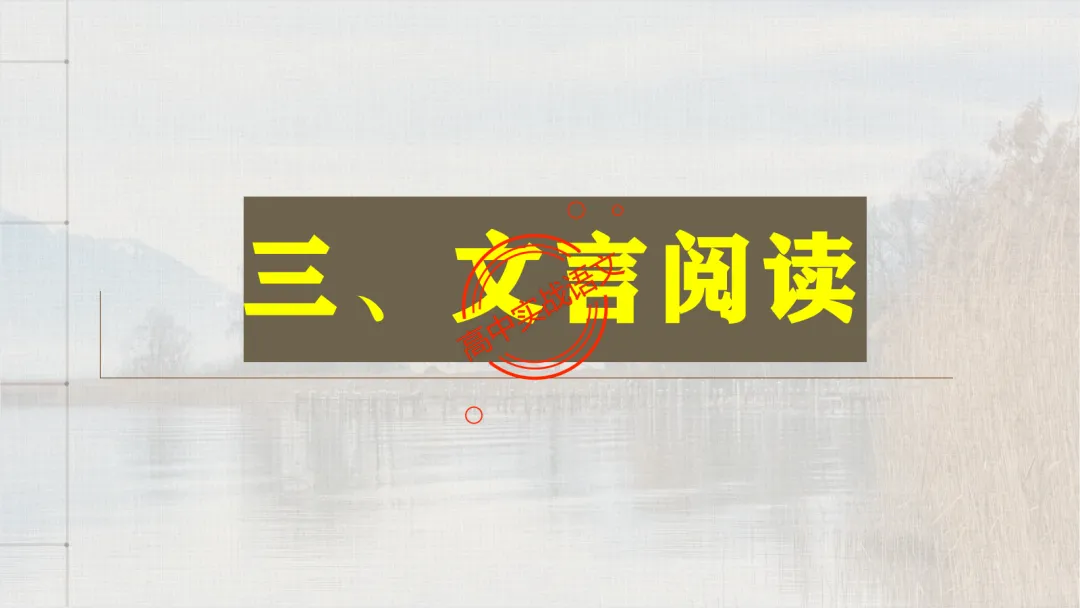 【最后一课】【语文试卷】做题顺序+答题方法(做考试的策略家)-第111张图片-四季读书网 【最后一课】【语文试卷】做题顺序+答题方法(做考试的策略家)-第111张图片-四季读书网