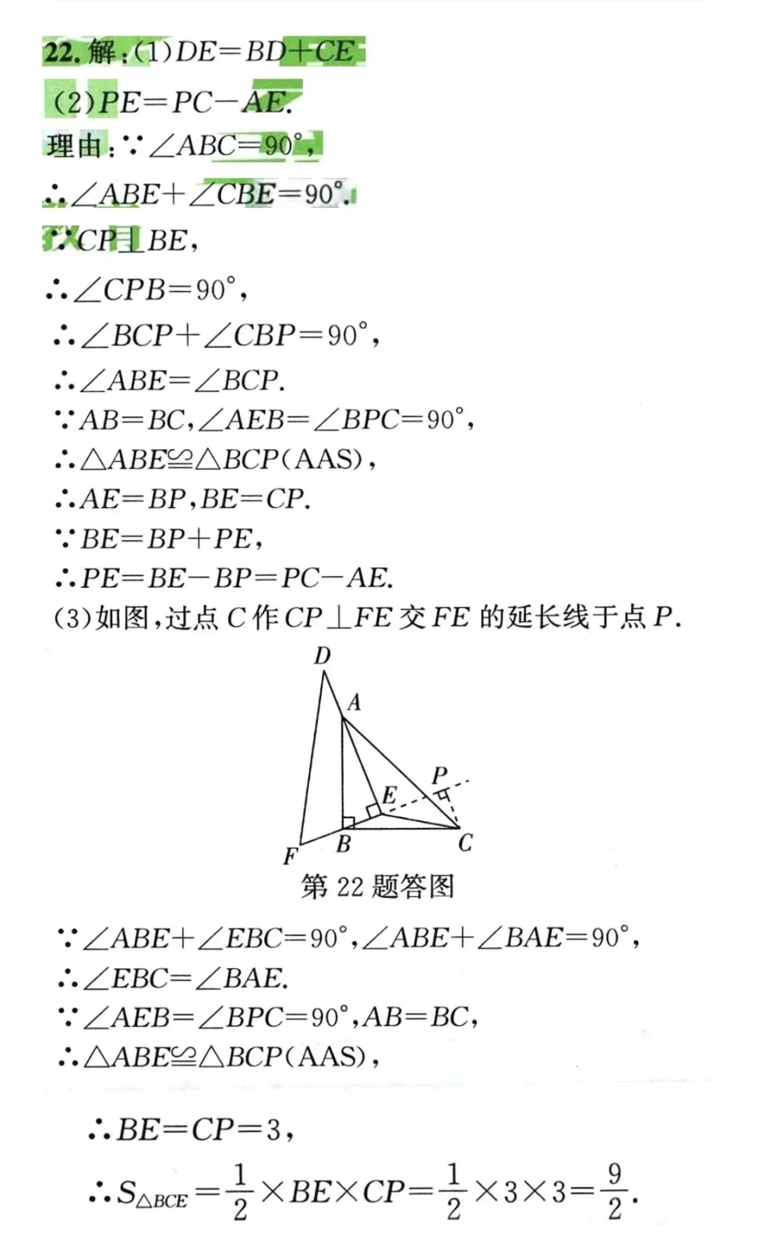 七年级数学下学期期末试卷强化训练及答案-第3张图片-四季读书网 七年级数学下学期期末试卷强化训练及答案-第3张图片-四季读书网