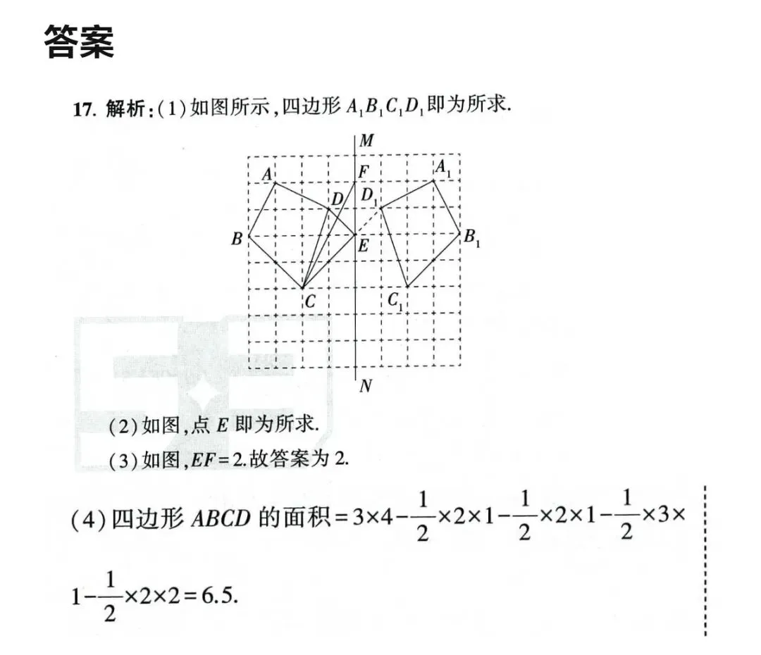 七年级数学下学期期末试卷强化训练及答案-第4张图片-四季读书网 七年级数学下学期期末试卷强化训练及答案-第4张图片-四季读书网
