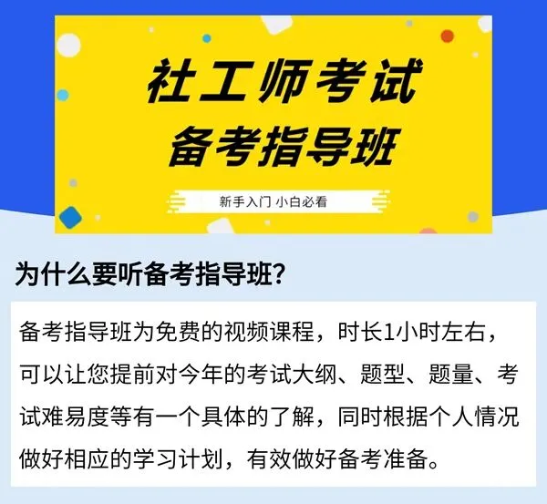 谁懂啊!2026中级社工实务真题新增的考点,我一个都没复习!-第2张图片-四季读书网 谁懂啊!2026中级社工实务真题新增的考点,我一个都没复习!-第2张图片-四季读书网