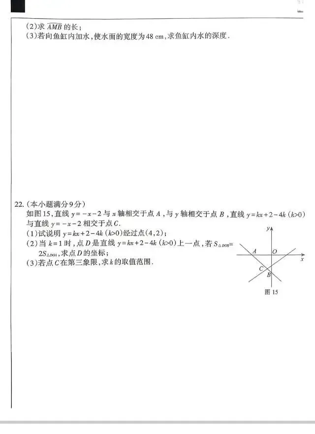 中考数学 | 2026河北省名校中考模拟考试密卷型-第10张图片-四季读书网