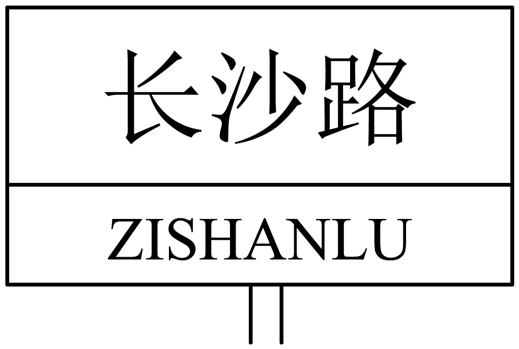 小升初真题分类汇编:基础知识-第2张图片-四季读书网 小升初真题分类汇编:基础知识-第2张图片-四季读书网